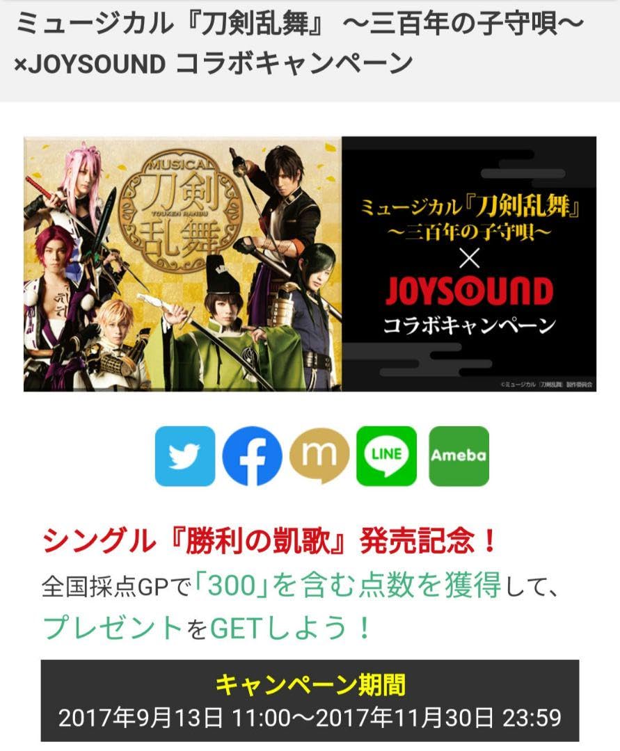 物吉貞宗 アクリルスタンド JOYSOUND キャンペーン品 物吉貞宗 アクリルスタンド JOYSOUND キャンペーン品